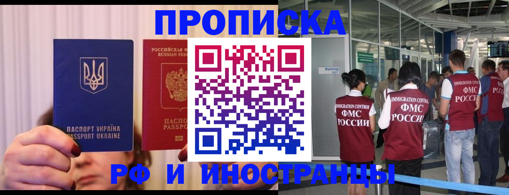 временная регистрация для всех в Красном Сулине