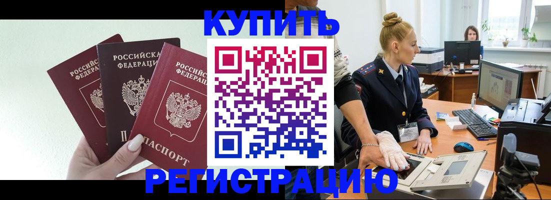 временная регистрация поиск в Красном Сулине