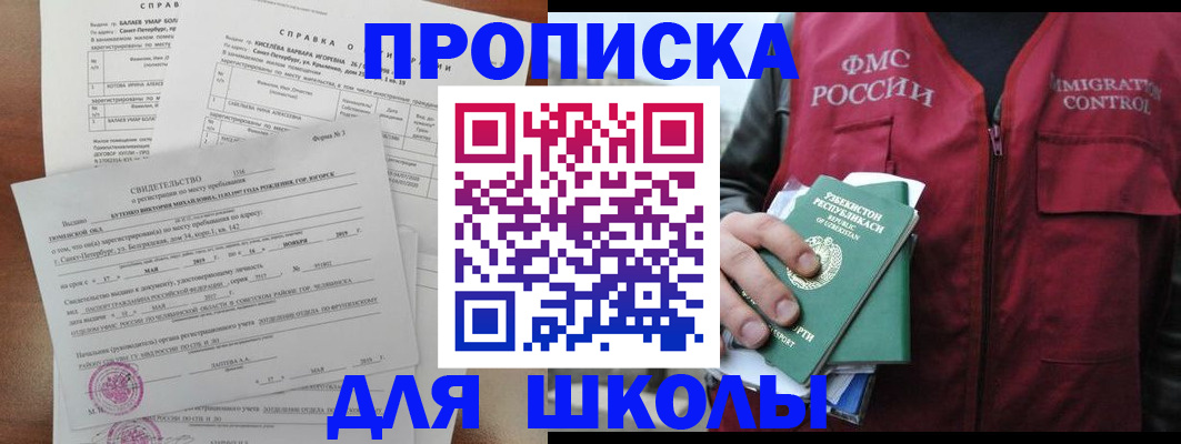 прописка регистрация в Красном Сулине