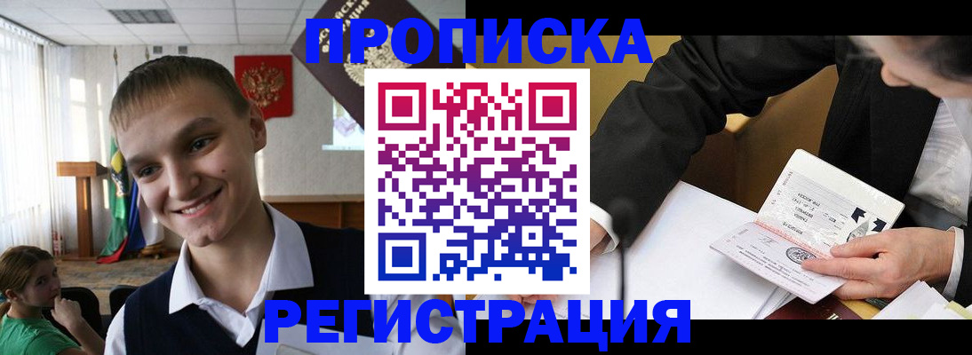прописка иностранных граждан в Красном Сулине