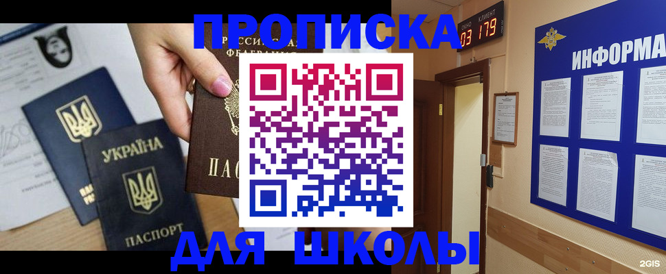 временная регистрация собственник в Красном Сулине