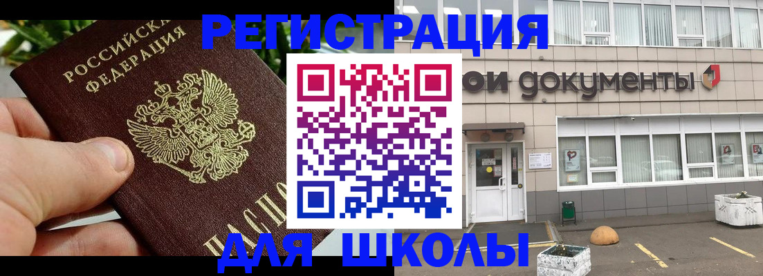 временная регистрация 2025 в Красном Сулине