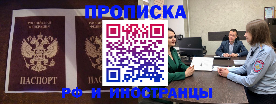 прописка для кредита в Красном Сулине